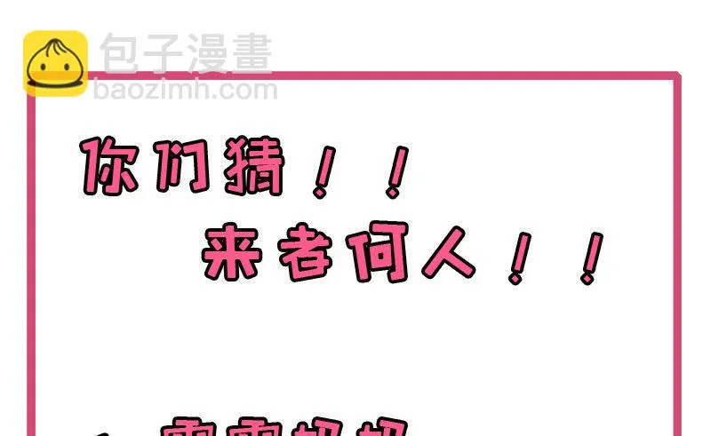 074你是谁 第63页