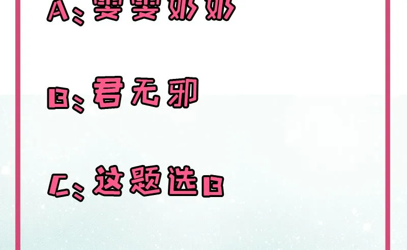 074你是谁 第64页