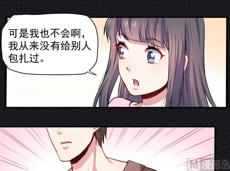 077背叛 第6页