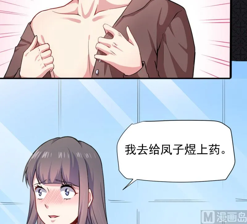 077背叛 第7页