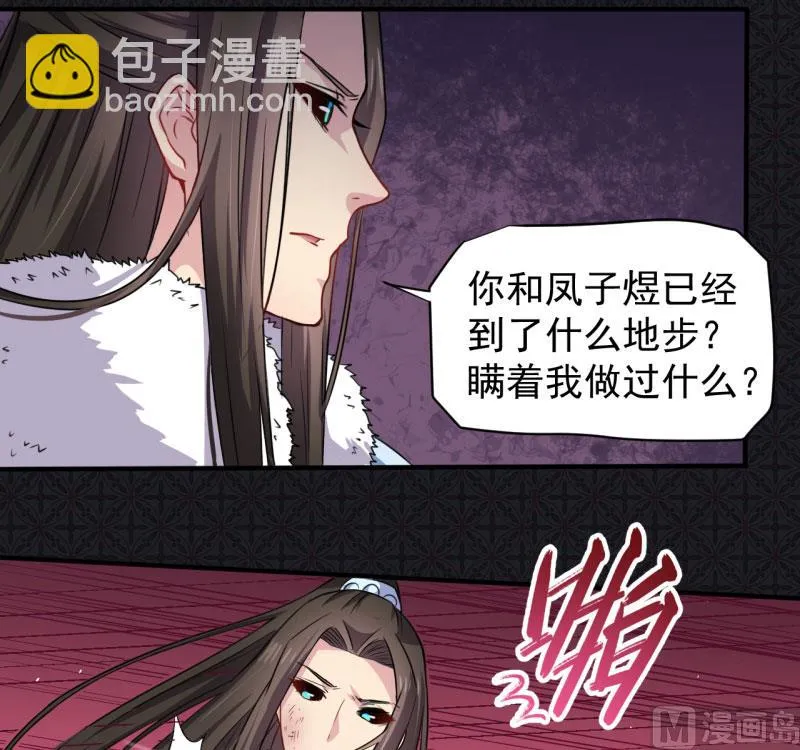 077背叛 第29页