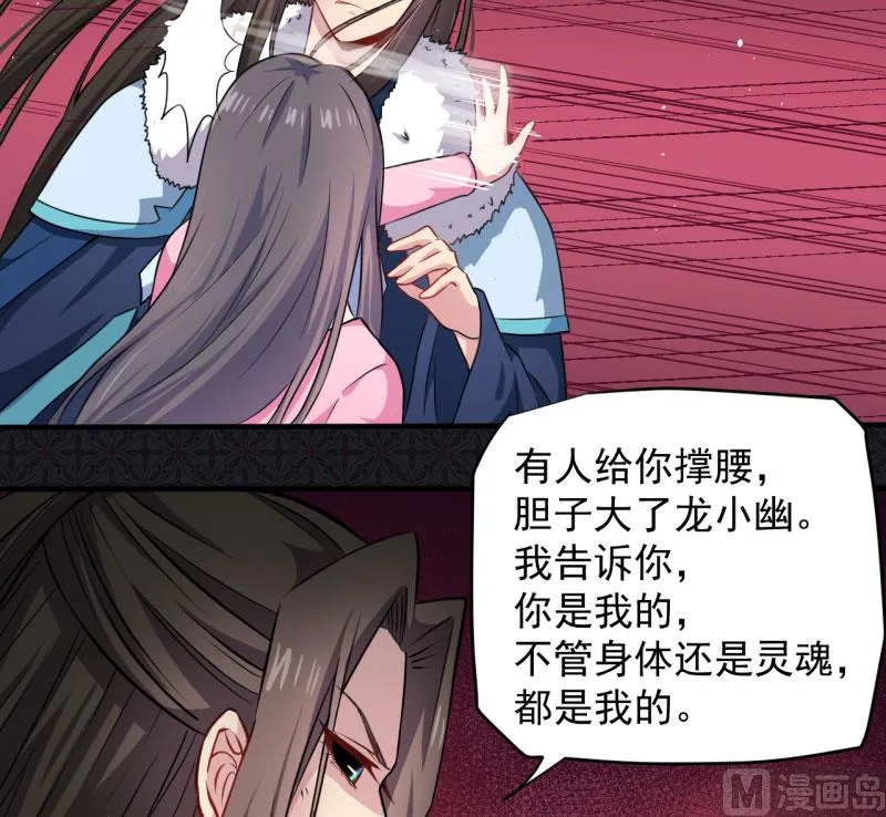 077背叛 第30页