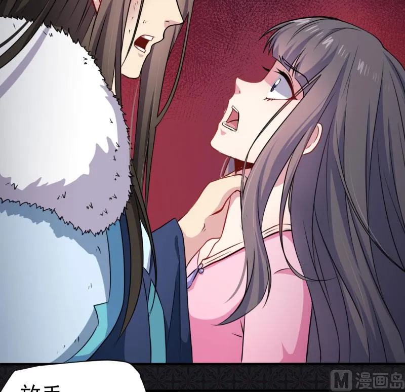 077背叛 第31页