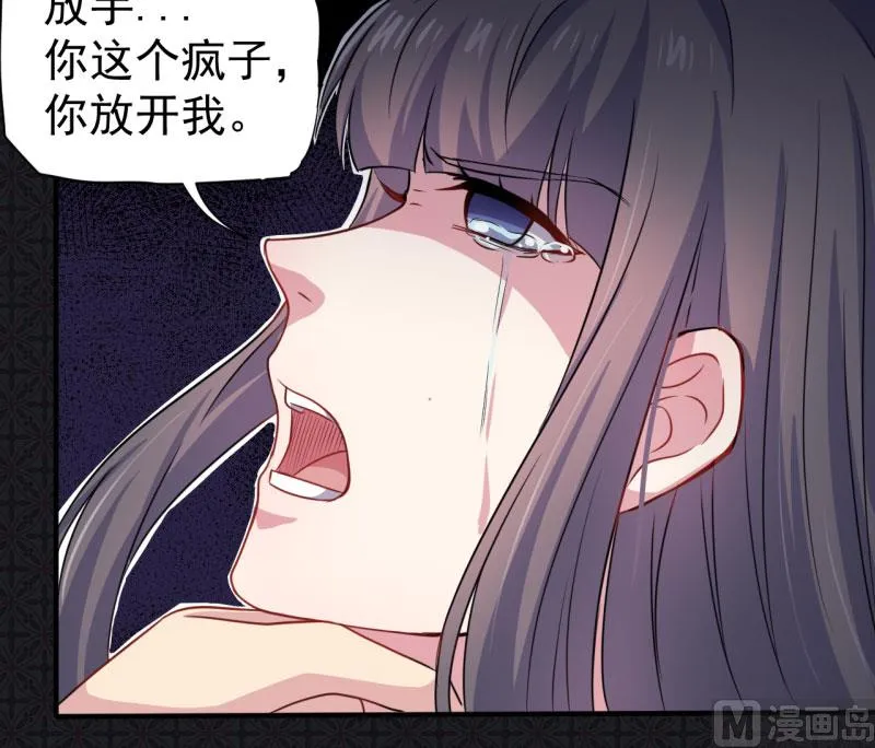077背叛 第32页