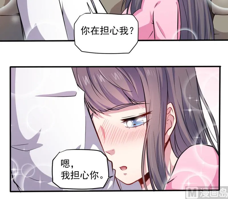 078祝你幸福 第14页