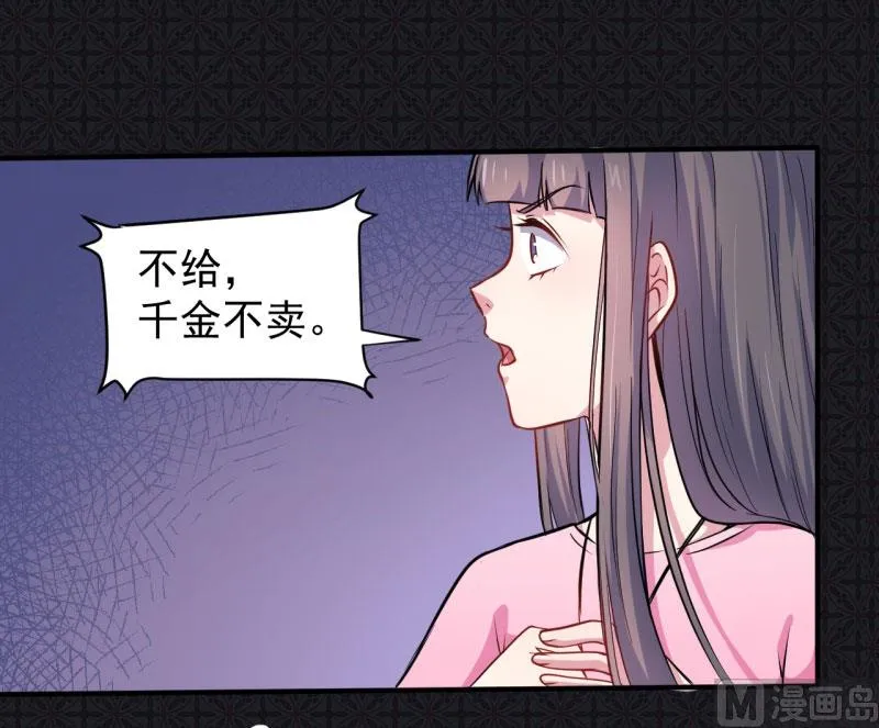 078祝你幸福 第39页