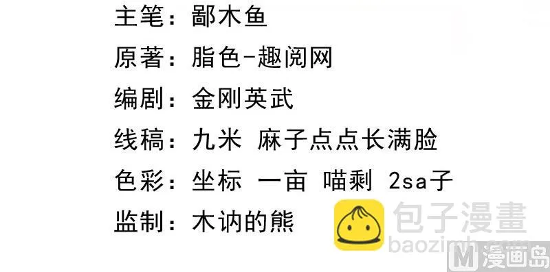 079凤子煜的女朋友 第4页