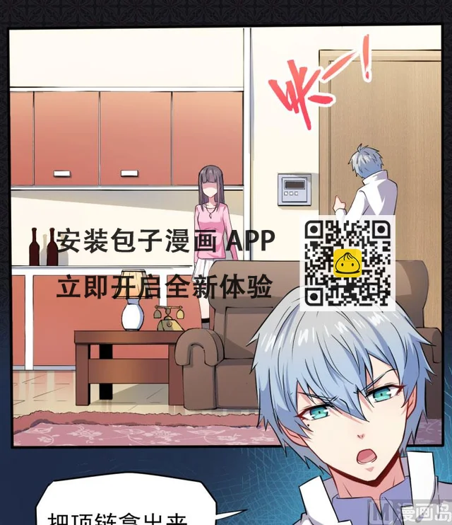 079凤子煜的女朋友 第5页