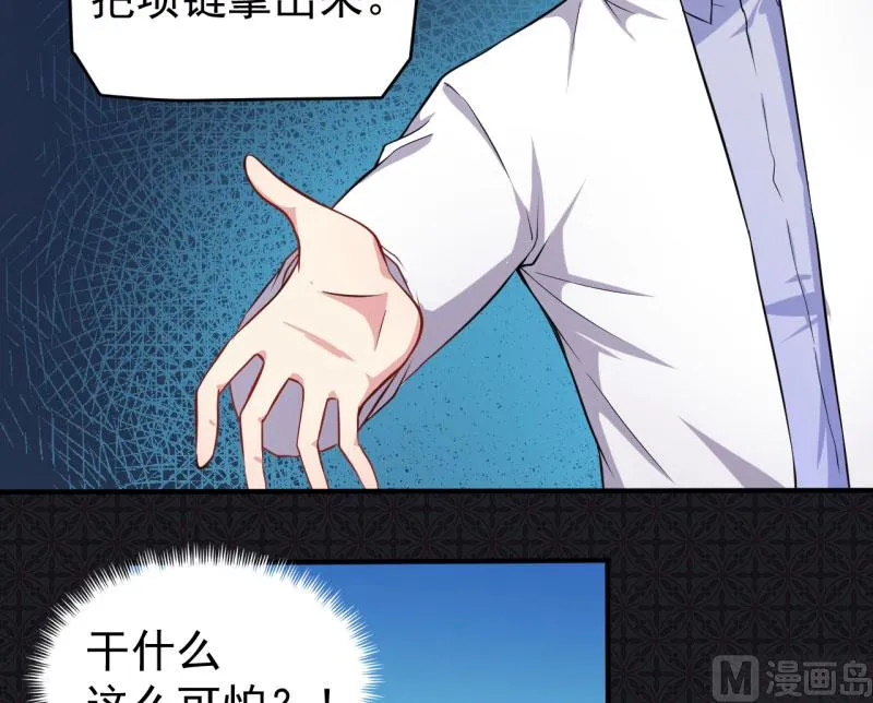 079凤子煜的女朋友 第6页