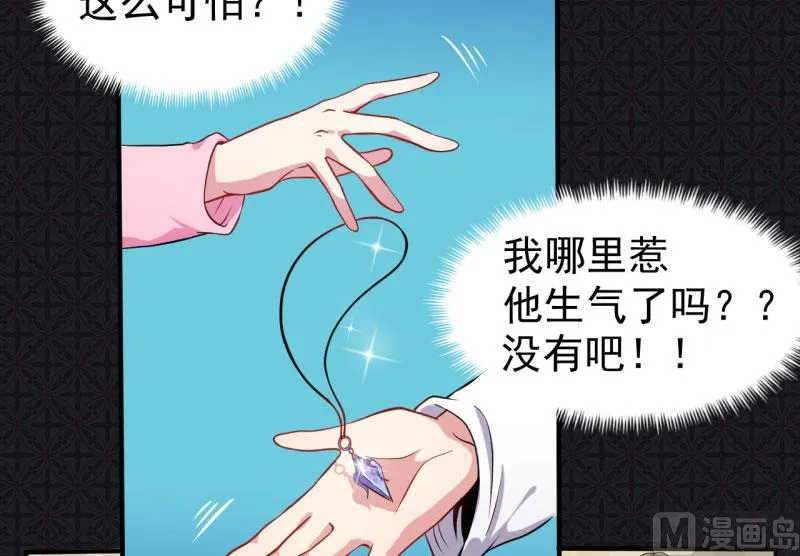 079凤子煜的女朋友 第7页
