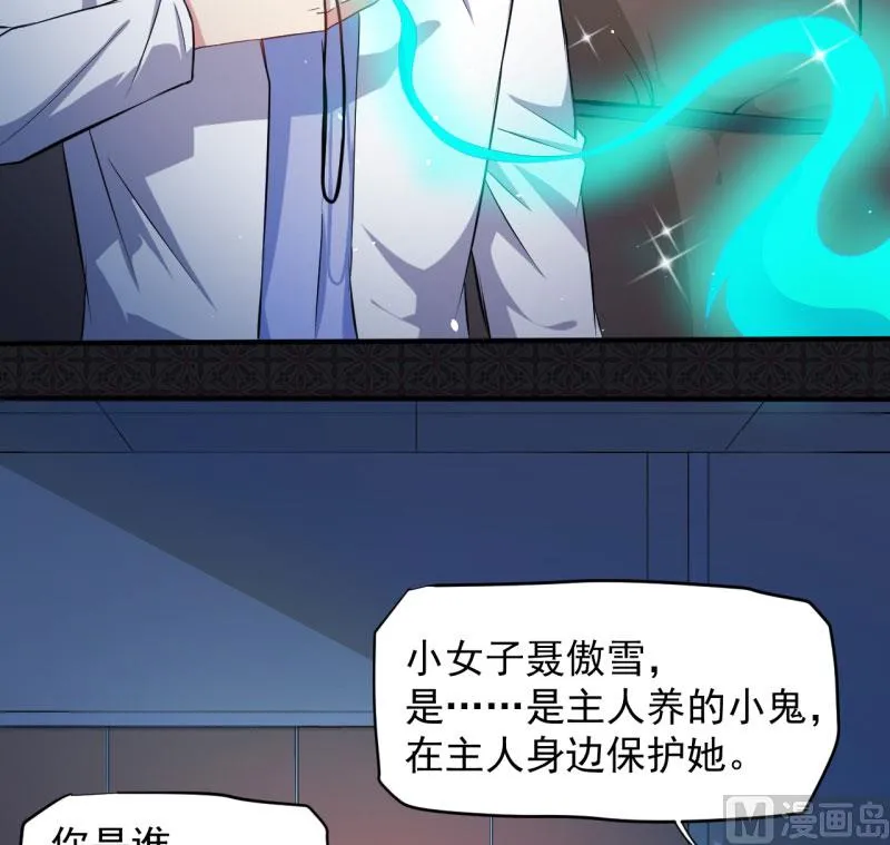 079凤子煜的女朋友 第10页