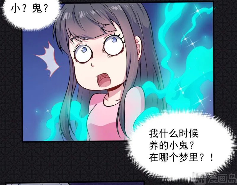 079凤子煜的女朋友 第12页