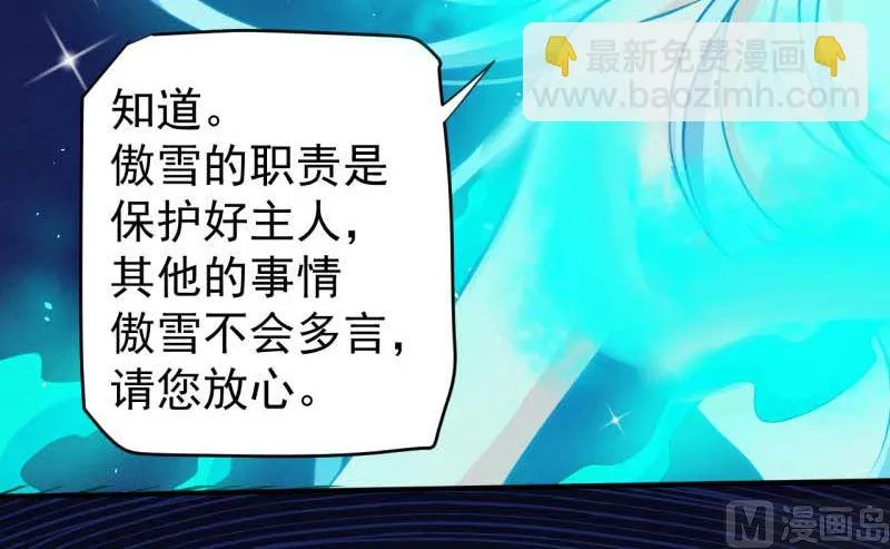 079凤子煜的女朋友 第18页