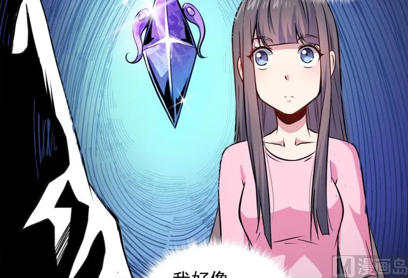 079凤子煜的女朋友 第21页