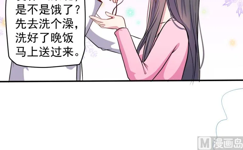 079凤子煜的女朋友 第23页