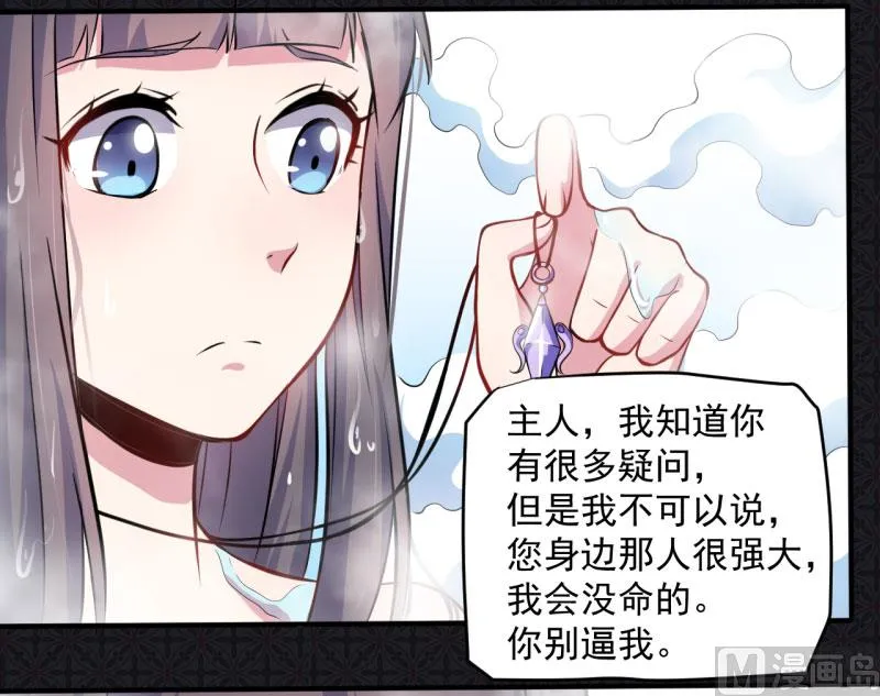 079凤子煜的女朋友 第28页