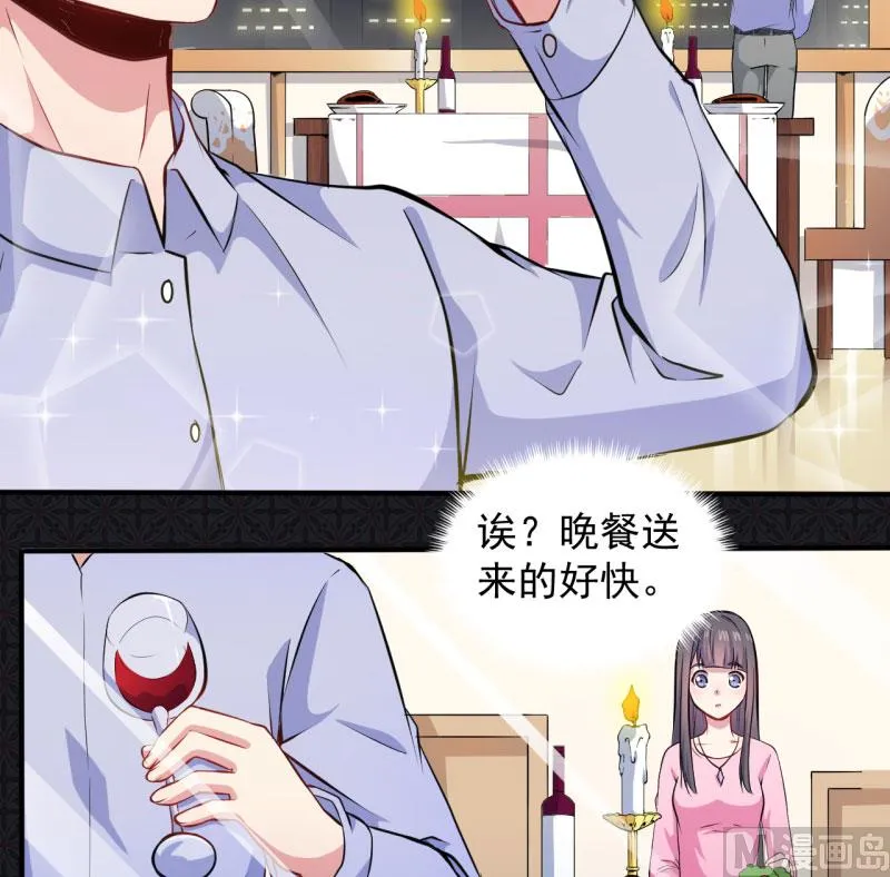 079凤子煜的女朋友 第31页