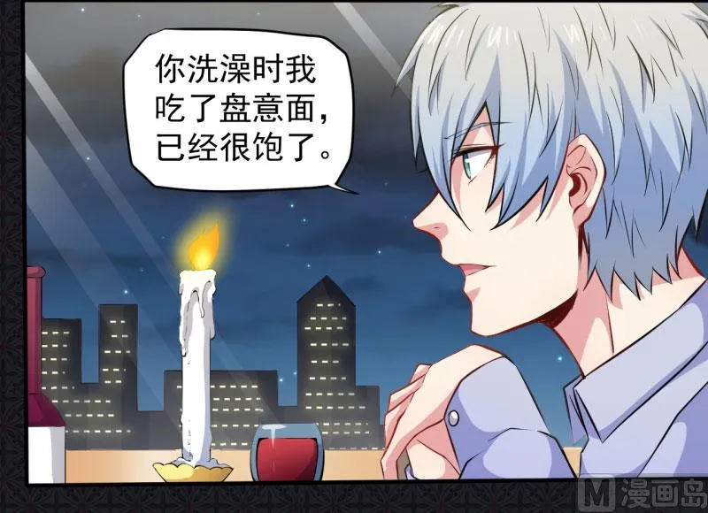 079凤子煜的女朋友 第41页