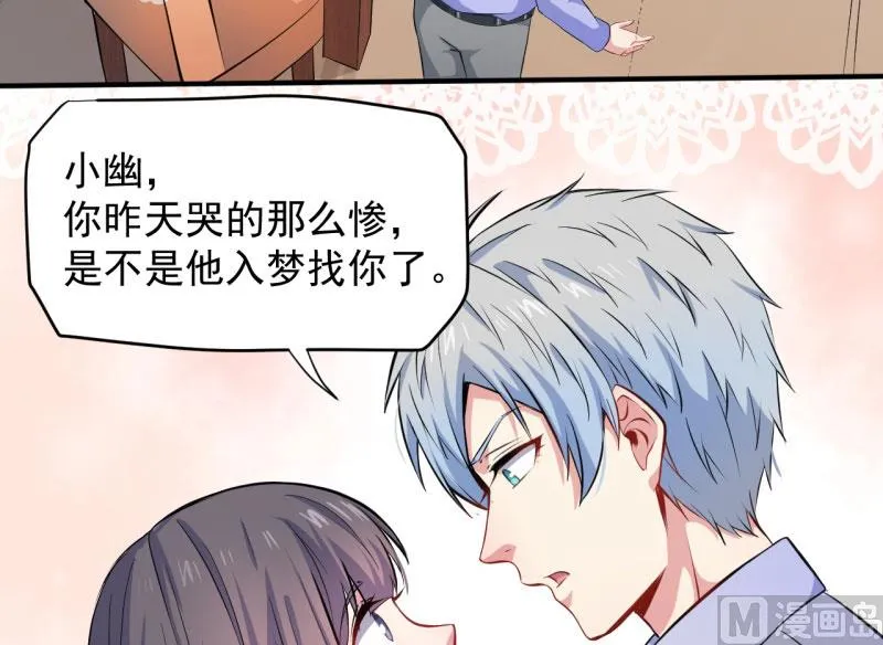 079凤子煜的女朋友 第44页