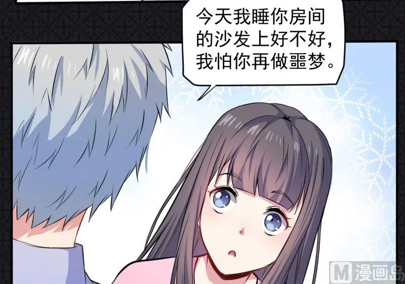 079凤子煜的女朋友 第47页