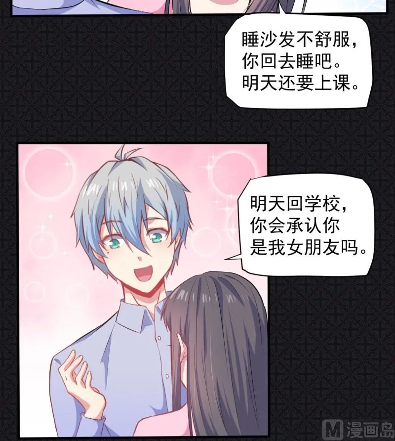 079凤子煜的女朋友 第48页