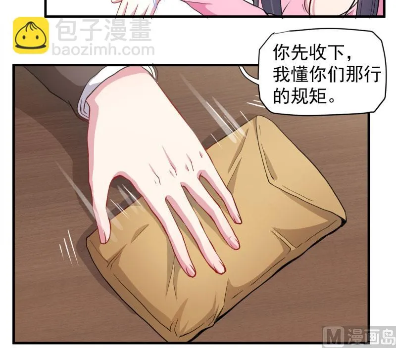 081君无邪 第7页
