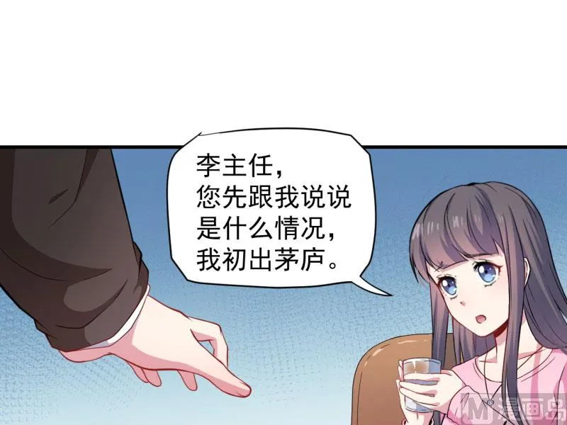 081君无邪 第8页