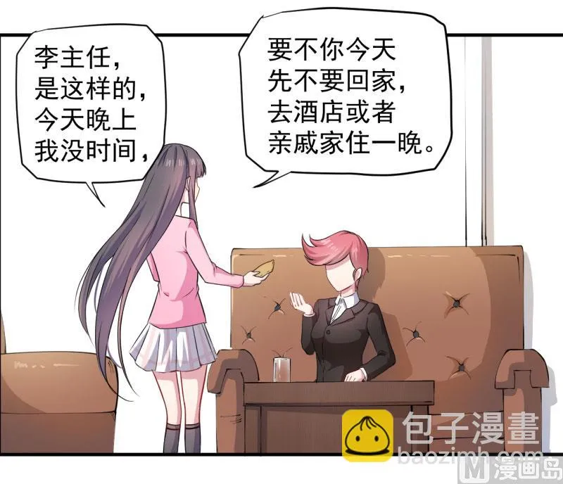 081君无邪 第14页
