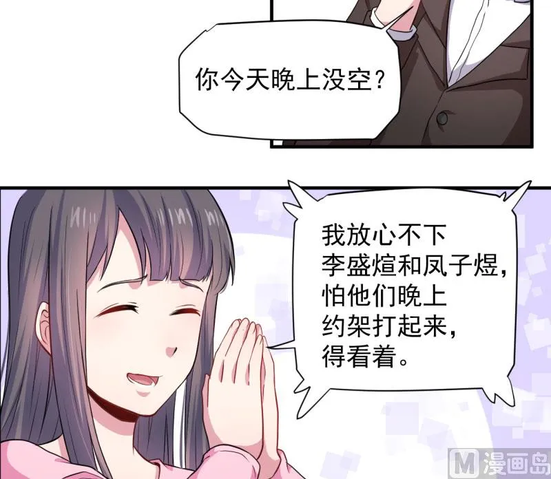 081君无邪 第16页