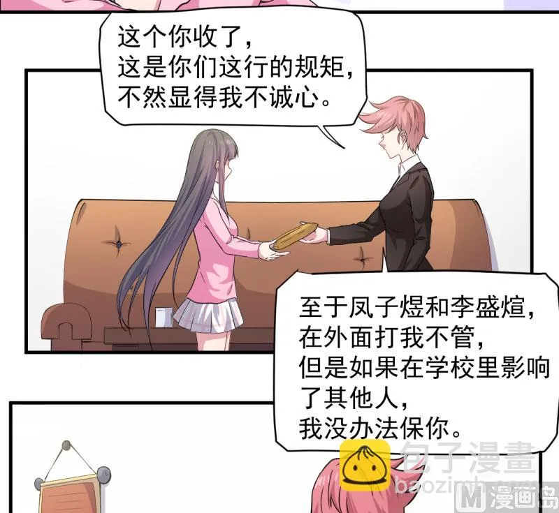 081君无邪 第17页