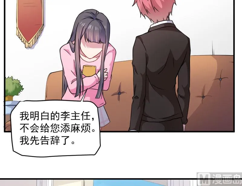 081君无邪 第18页