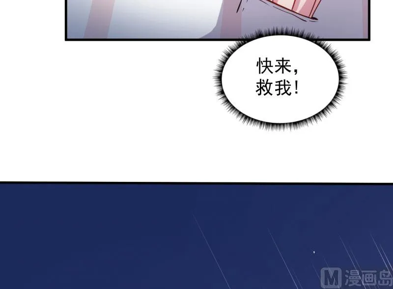081君无邪 第29页