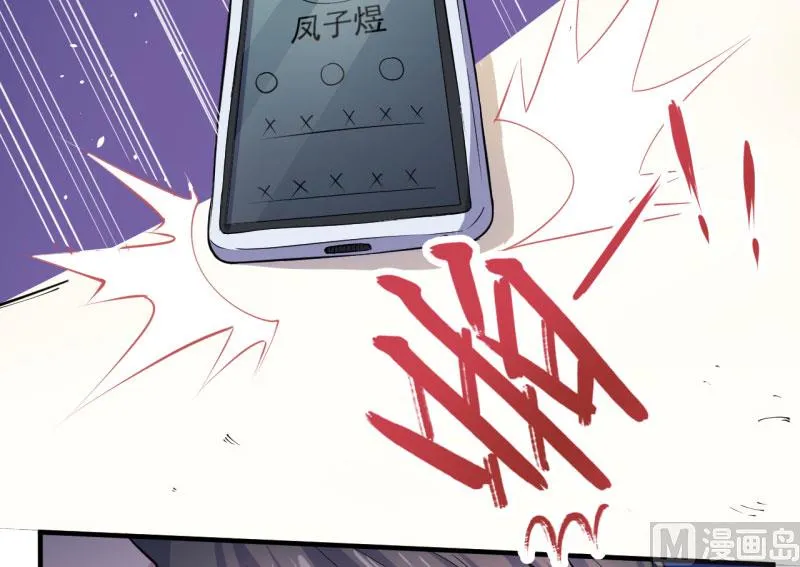 081君无邪 第34页