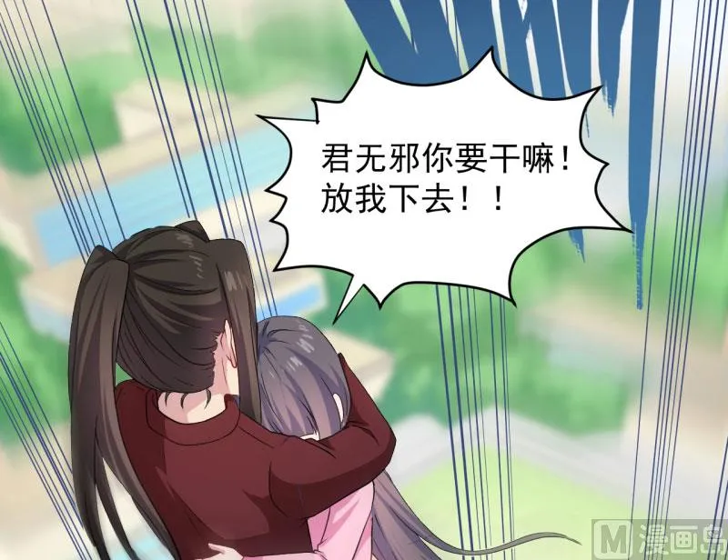 081君无邪 第39页