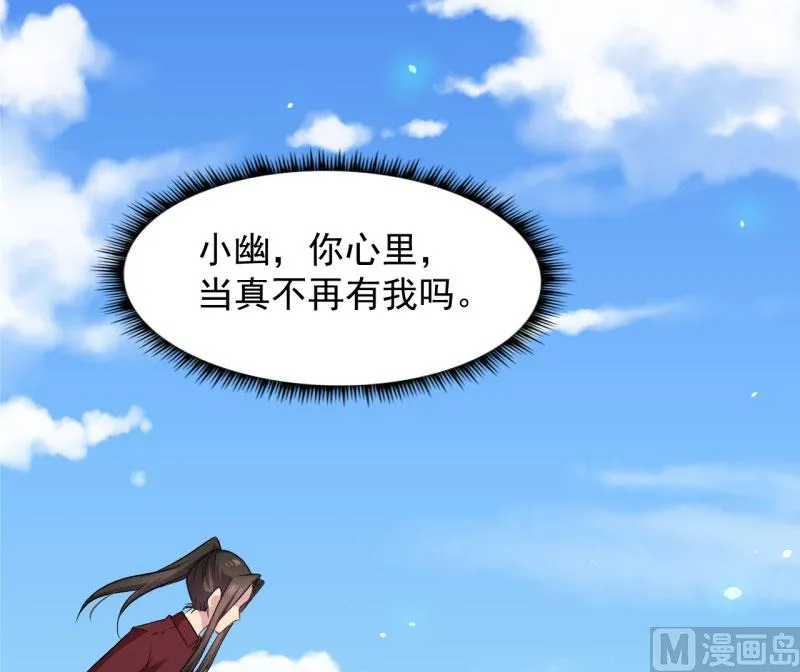 081君无邪 第48页