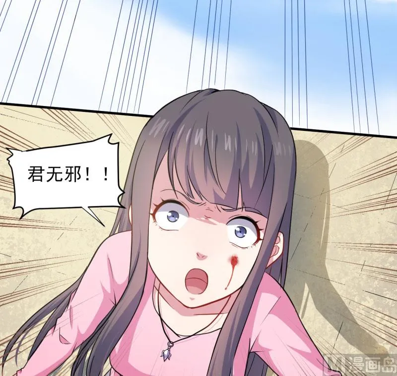 081君无邪 第62页