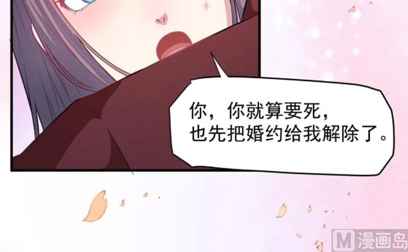 081君无邪 第66页