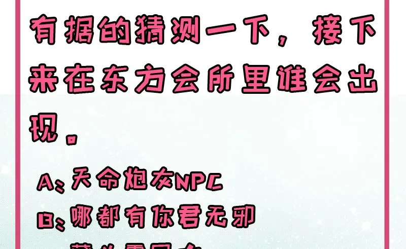 082东方会所 第73页