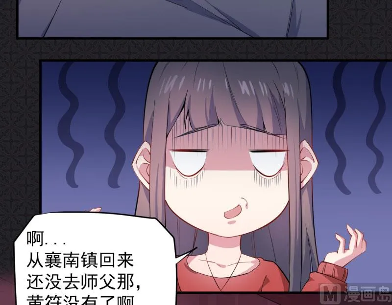 083赌局 第34页