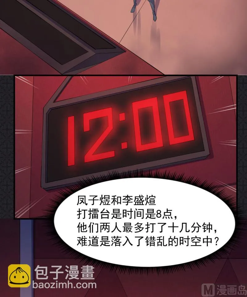 083赌局 第36页