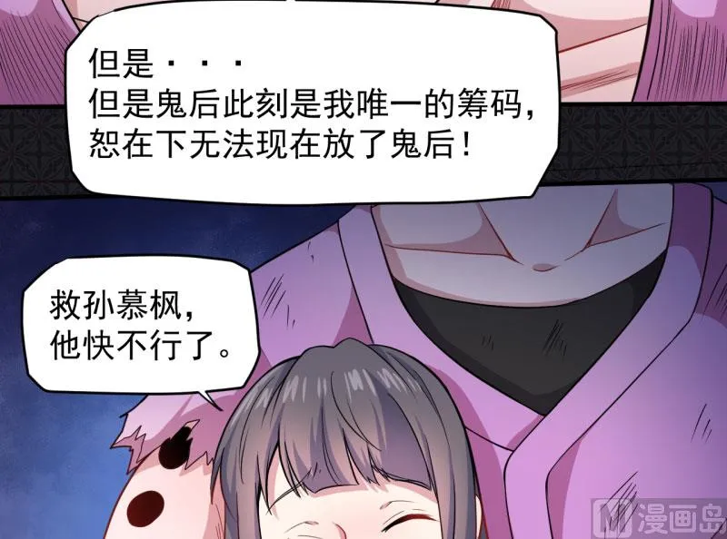 085绝对不会放手 第11页