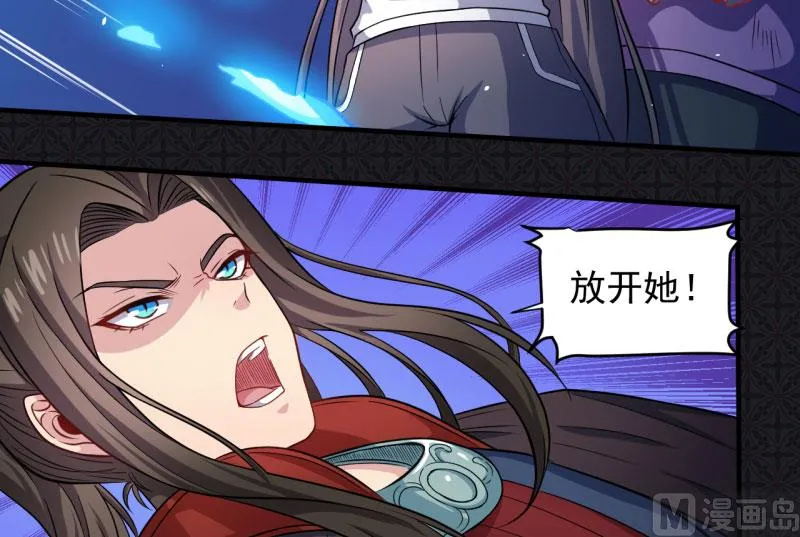 085绝对不会放手 第20页