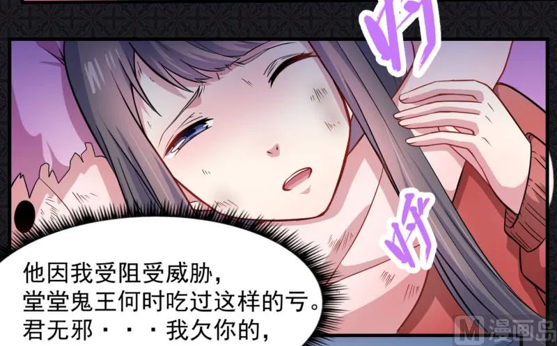 085绝对不会放手 第23页