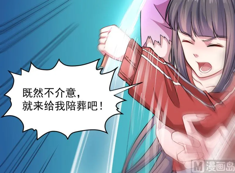085绝对不会放手 第26页