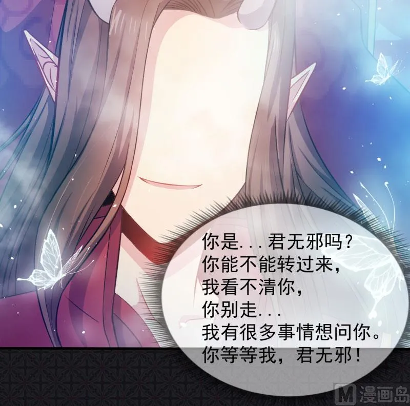 085绝对不会放手 第48页