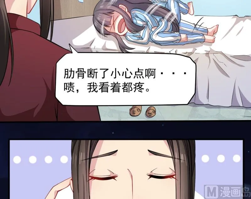 085绝对不会放手 第59页