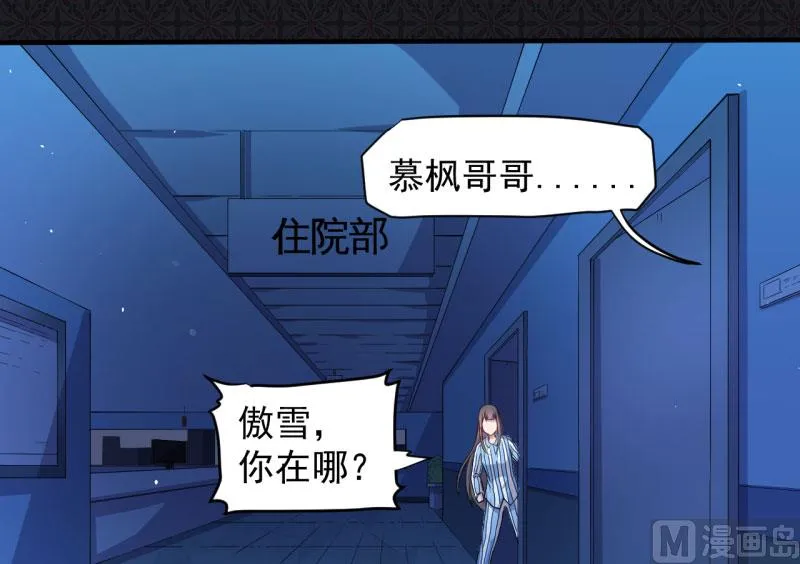 085绝对不会放手 第65页