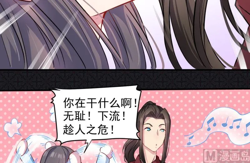 085绝对不会放手 第75页