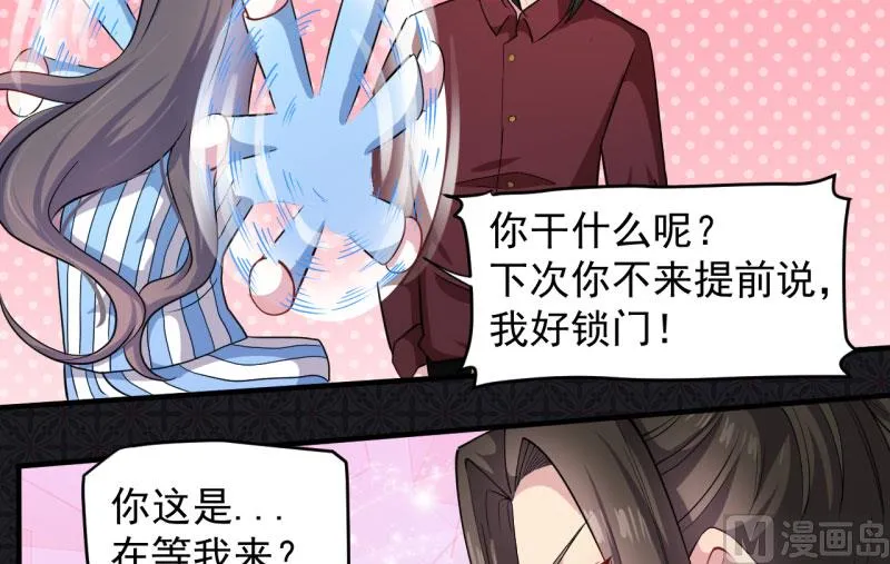 085绝对不会放手 第76页