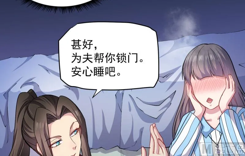 085绝对不会放手 第79页